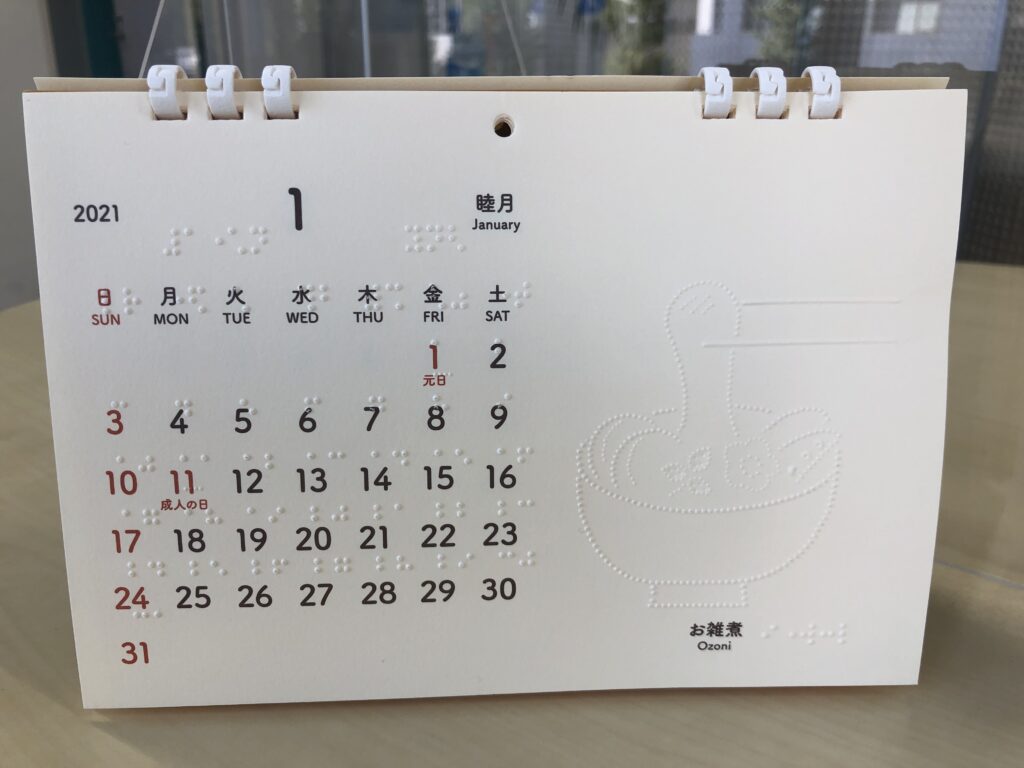 株式会社ブライト