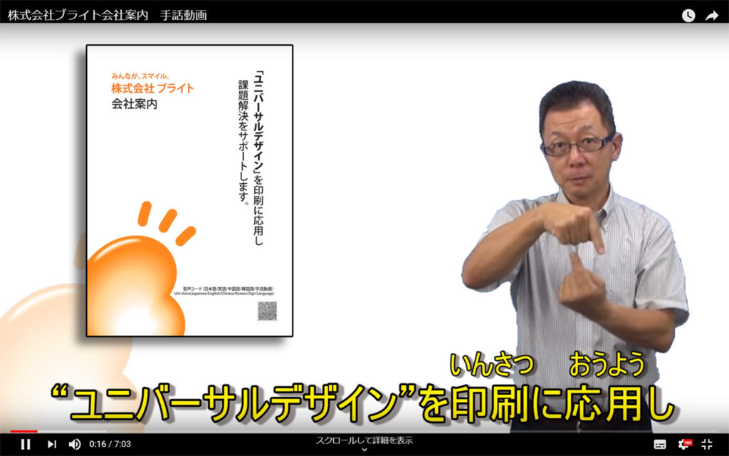 株式会社ブライト