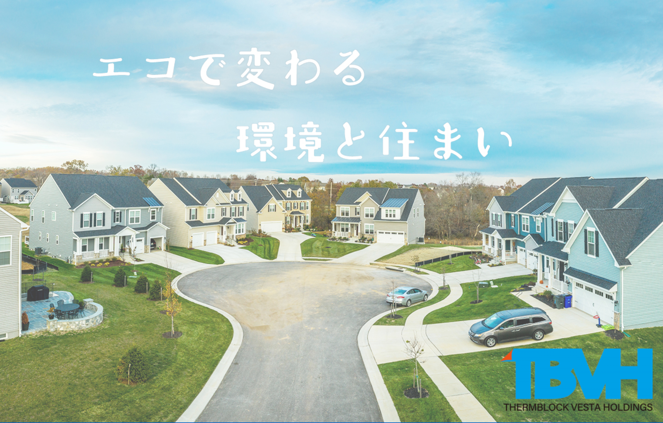 サーモブロック・エヌエー株式会社